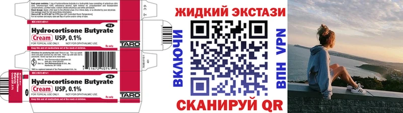 БУТИРАТ бутандиол  Лермонтов 