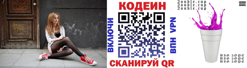 Кодеин напиток Lean (лин)  закладки  Лермонтов 
