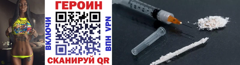 Героин VHQ  omg ссылка  мориарти телеграм  Лермонтов 